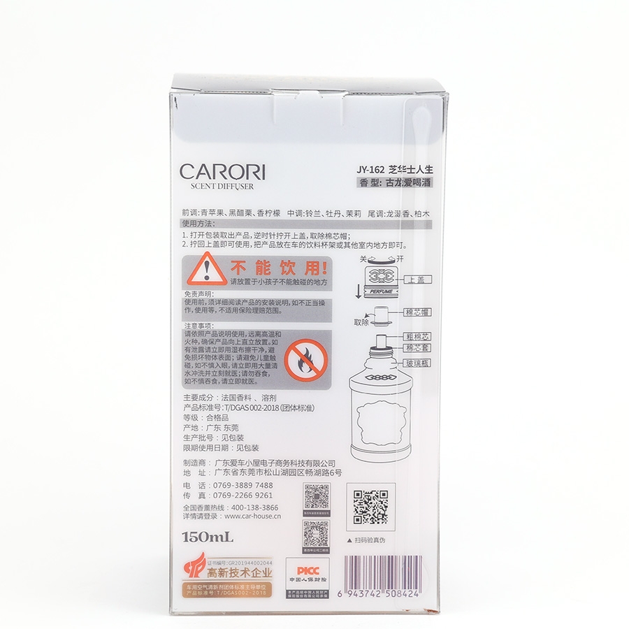 Nước Hoa Ô Tô CARORI Spirits JY-1622 Cologne Obsession 150ml - Nhập Khẩu Chính Hãng