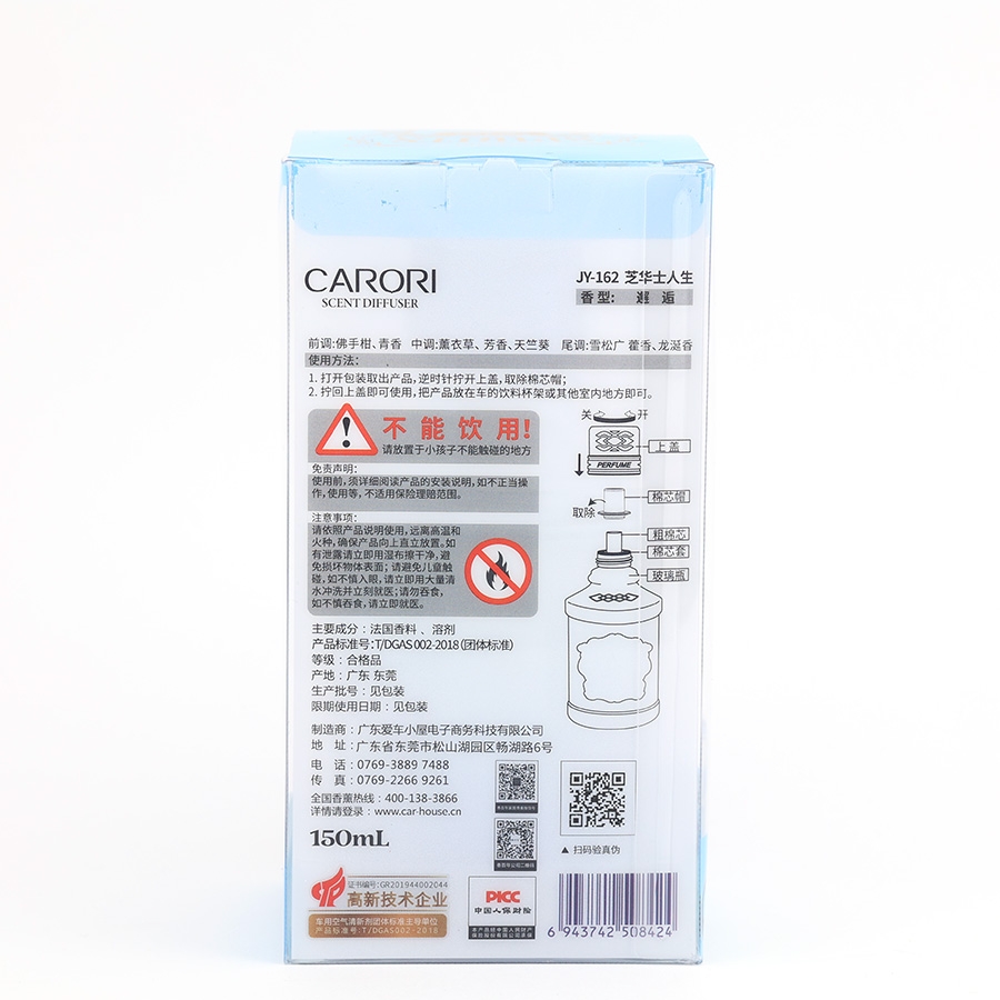 Nước Hoa Ô Tô CARORI Spirits JY-1624 No.5 150ml - Nhập Khẩu Chính Hãng