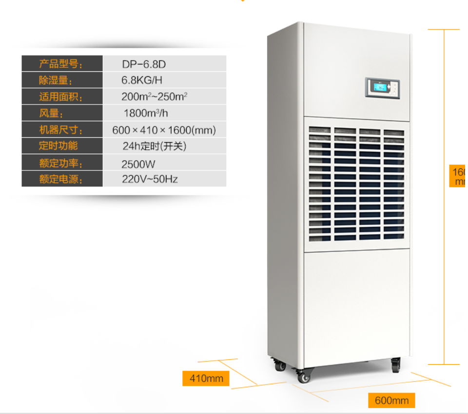 Máy hút ẩm Dorosin 240L DP-10S