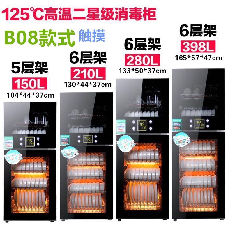 Máy sấy chén 150L