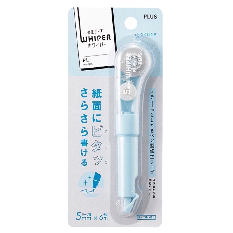 Xóa kéo hình bút Plus (10)