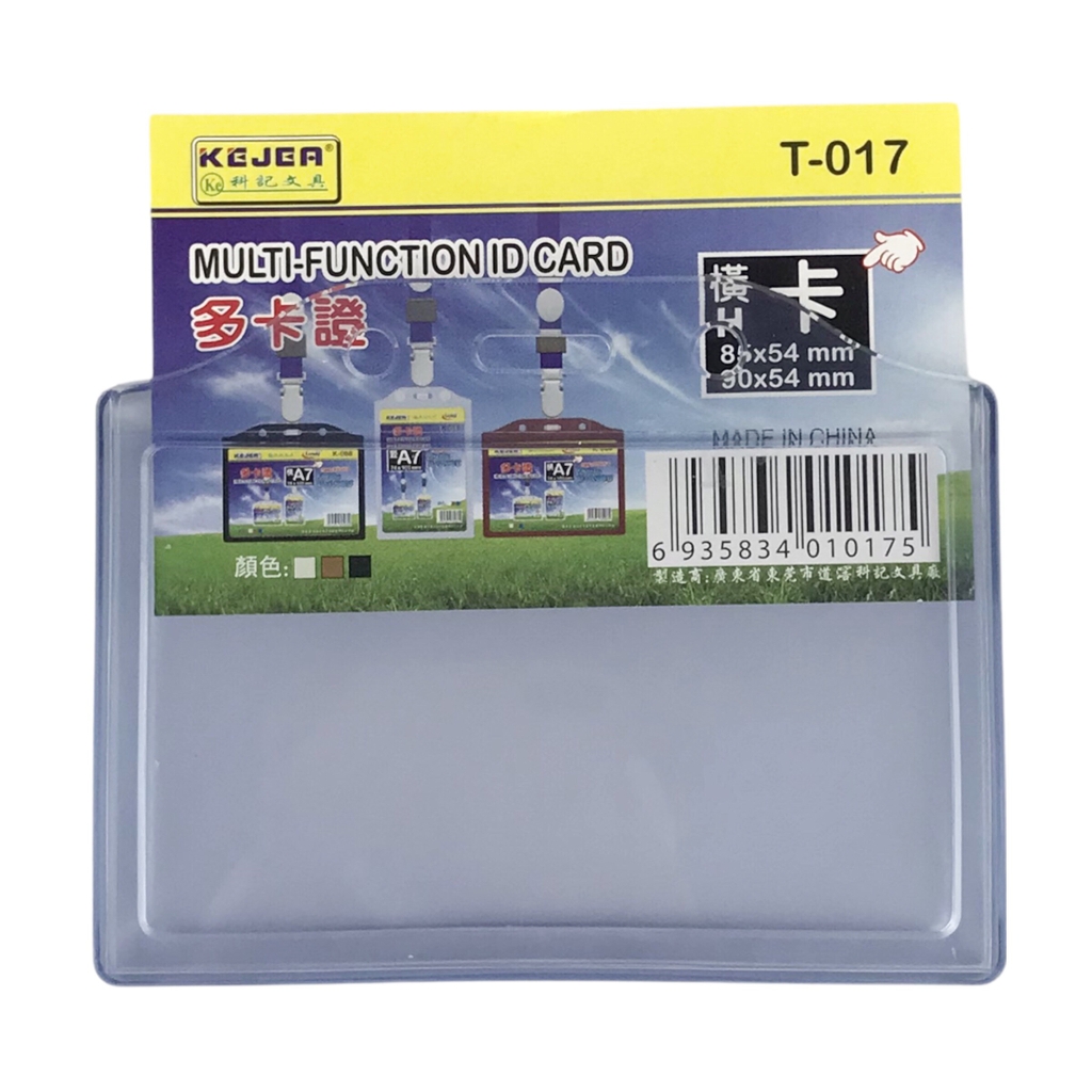 Bao đựng thẻ dẻo T-017H 8.5x5.5cm 2 mặt ngang (5/200)