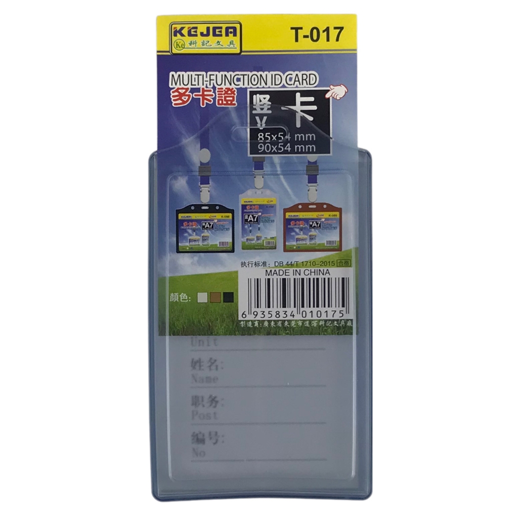 Bao đựng thẻ dẻo T-017V 5.4x8.5cm 2 mặt đứng (5/200)