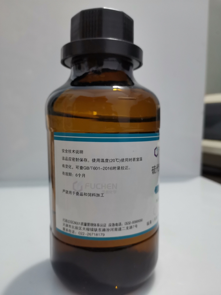 Sodium Thiosulfate Solution (Na2S2O3.5H2O, AR, Fuchen, Cas 7772-98-7)