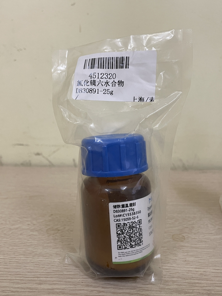 Dysprosium chloride hexahydrate Cl3Dy · 6H2O CAS: 15059-52-6