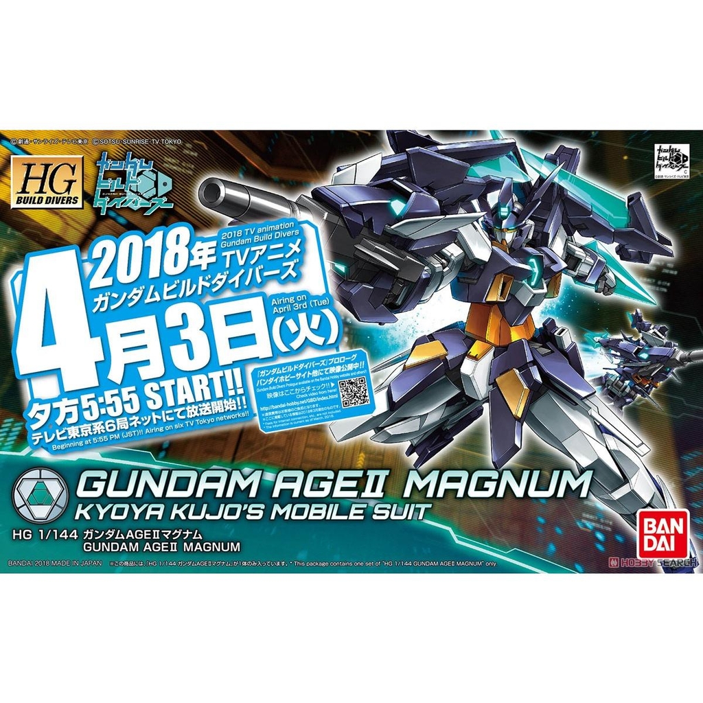 Gundam Age II Magnum (HGBD Gundam Age Ii Magnum (Hgbd