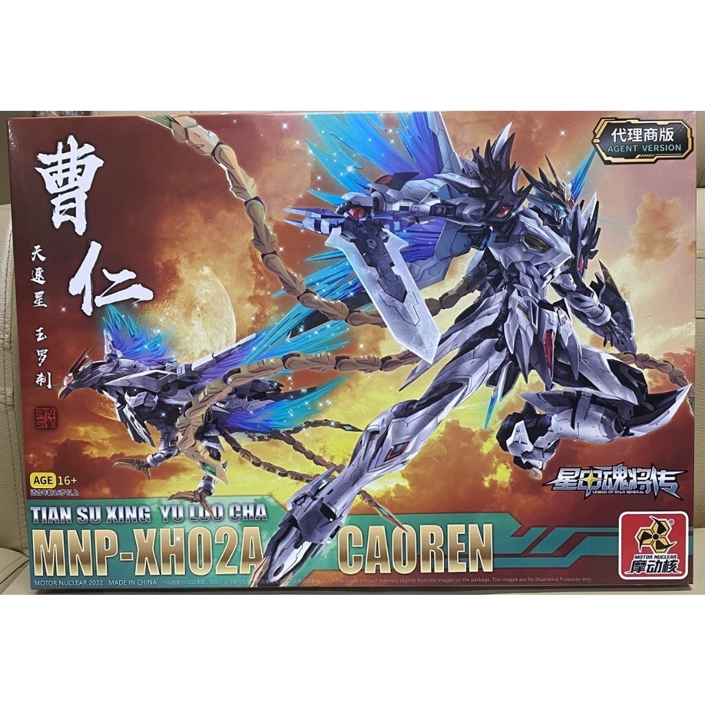 Mô hình MNP XH02 Caoren Model Kít  Chính hãng Motor Nuclear Gundam