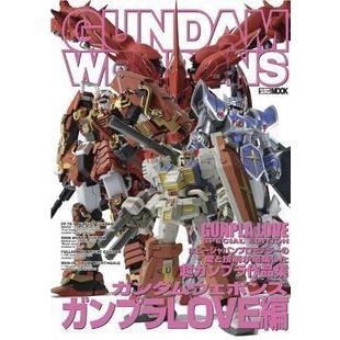 HOBBY JAPAN GUNDAM WEAPONS