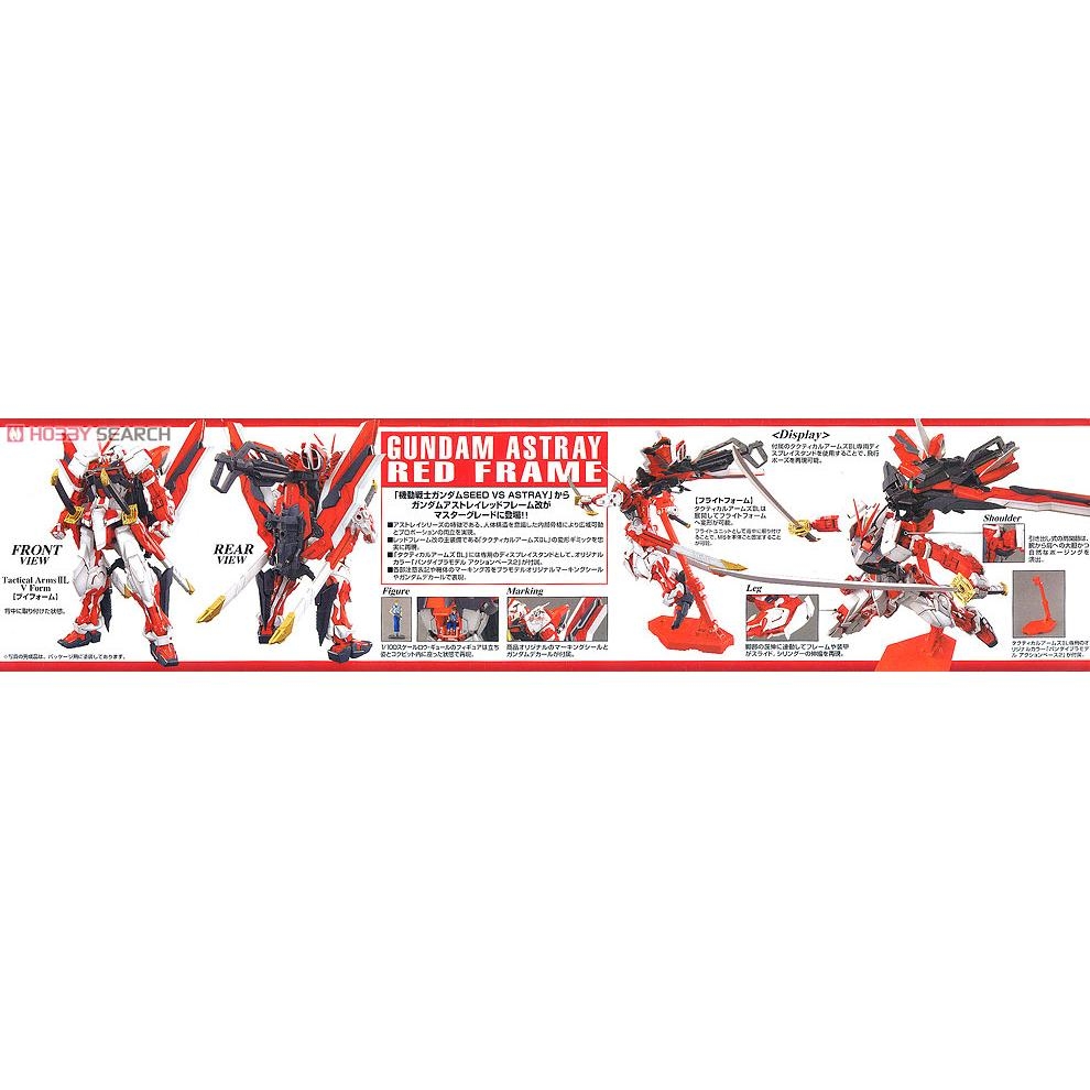 Gundam Astray Red Frame Custom (MG)
