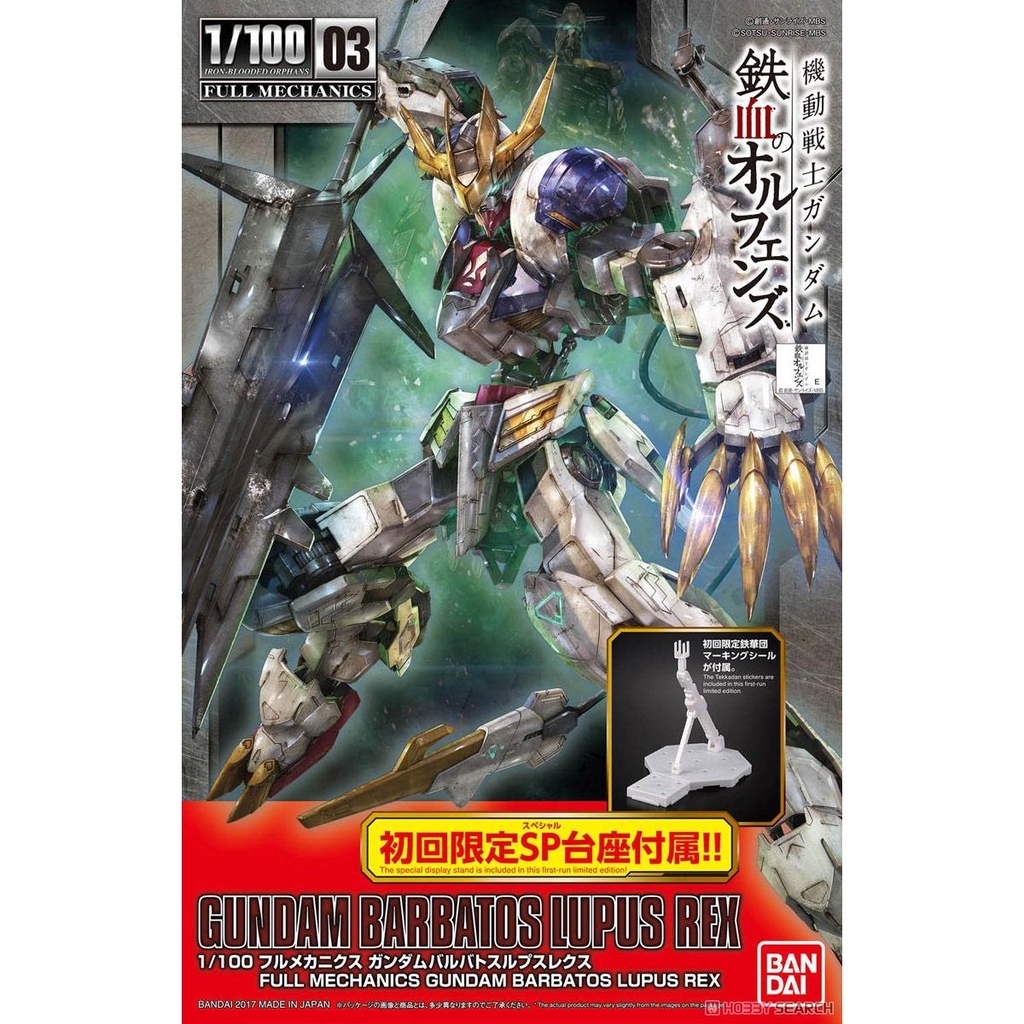 FM Barbatos Lupus Rex (1/100) (tặng kèm 1 action base 1/100) limited