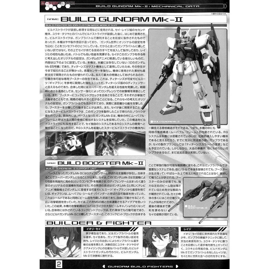 Build Gundam Mk-II (MG)