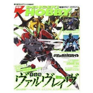 Tạp chí Gundam Hobby 2013  DENGEKI Tháng 7