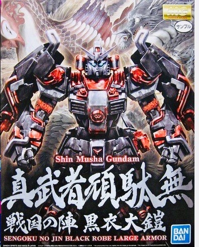[P-bandai limited edition]MG Shin Musha Sengoku No Jin Black Robe Large Armor