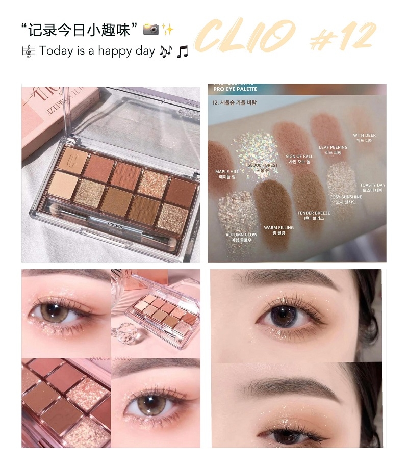 PHẤN MẮT CLIO PRO EYE PALETTE 12 AUTUMN BREEZE IN SEOUL FOREST- TONE NÂU  TÂY | Hàng Xách Tay Giá Tốt HeaStore