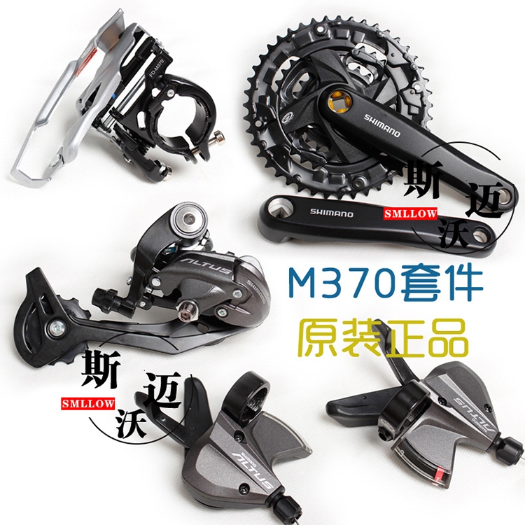 shimano m370 groupset