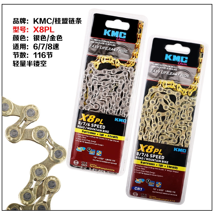 Kmc x8pl hotsell