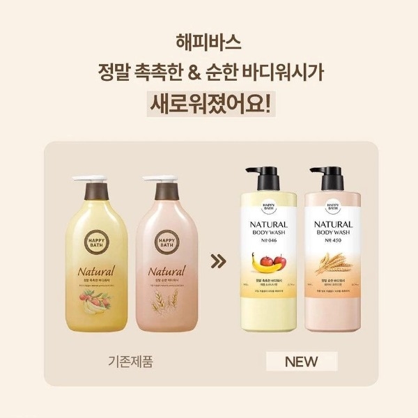 Sữa Tắm Thiên Nhiên Happy Bath Natural Body Wash 900g