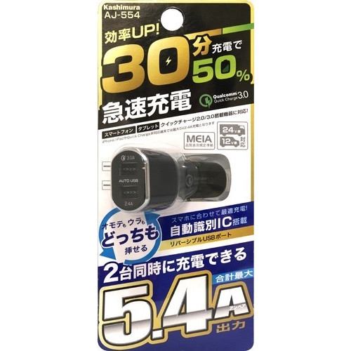 Cốc Sạc Nhanh Xe Hơi Quick Charge 3.0 Kashimura AJ-554 Nhật Bản