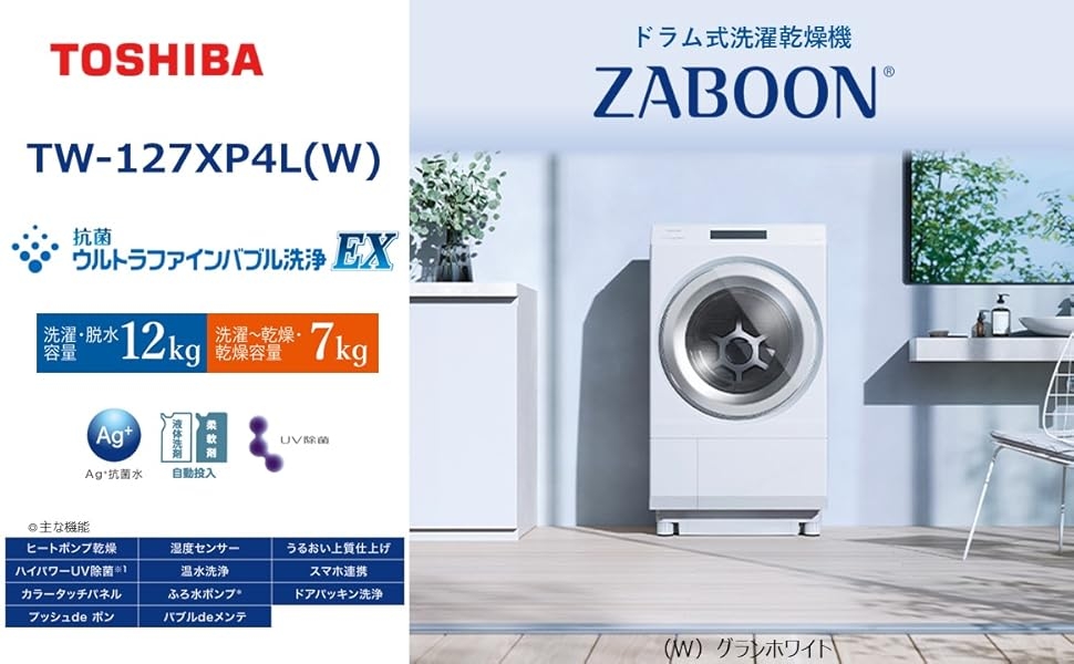 Máy giặt sấy Toshiba TW-127XP4L