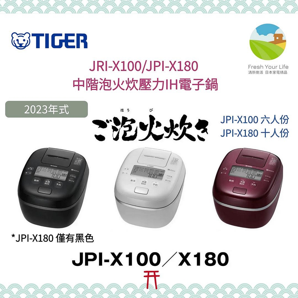 Nồi cơm điện Cao tần Áp suất Tiger JPI-X180 Xoong 9 lớp Nội địa Nhật Made in Japan