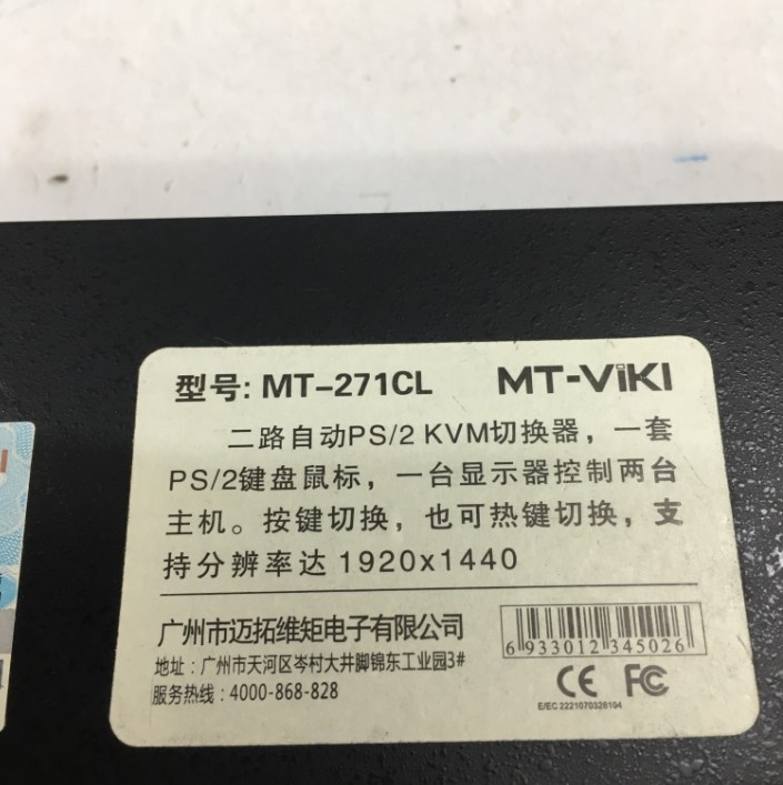 Bộ KVM Switch MT-VIKI MT-271CL 2 Ports PS2