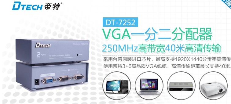 Bộ Chia VGA Video Splitter 1 to 2 DTECH 250MHZ Model DT-7252