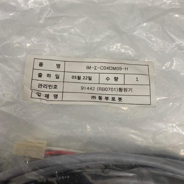 Bộ Cáp IM-Σ-C04DM09-H Dài 4M For RS Automation Servo Motor Cable, SAMSUNG Servo Motor Cable