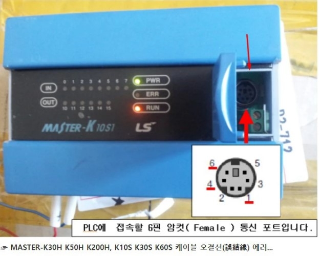 Cáp Lập Trình HMI Samkoon SK Series Với PLC LG Master-K Series Terminal is MD6M Connection Cable RS232-K10S1 DB9 Female to Mini Din 6 Pin Dài 1.8M Có Chống Nhiễu Shielded