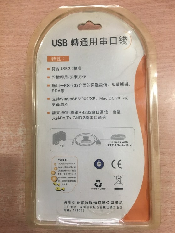 Cáp Chuyển Đổi Cổng USB 2.0 To Serial Cable Adapter ARCHEON FTDI Chipset Dài 1.8M
