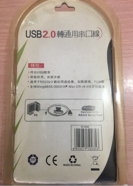 Cáp Chuyển Đổi Cổng USB 2.0 To Serial Cable Adapter Y-HAO DT-5005 FTDI Chipset Dài 1.5M