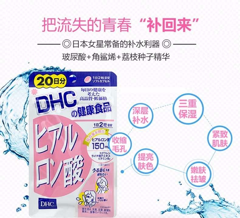 Viên uống cấp nước DHC Nhật Bản 20 ngày | Trắng Đẹp Xinh.com