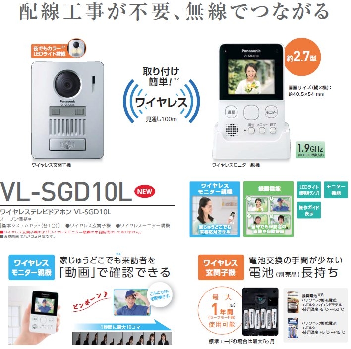 Chuong điện Thoại Cửa Man Hinh Khong Day Panasonic Vl Sgd10l Shop đồ Nhật Nội địa Hạ Long Chuong điện Thoại Cửa Man Hinh Khong Day Panasonic Vl Sgd10l Shop đồ Nhật Nội địa Hạ Long
