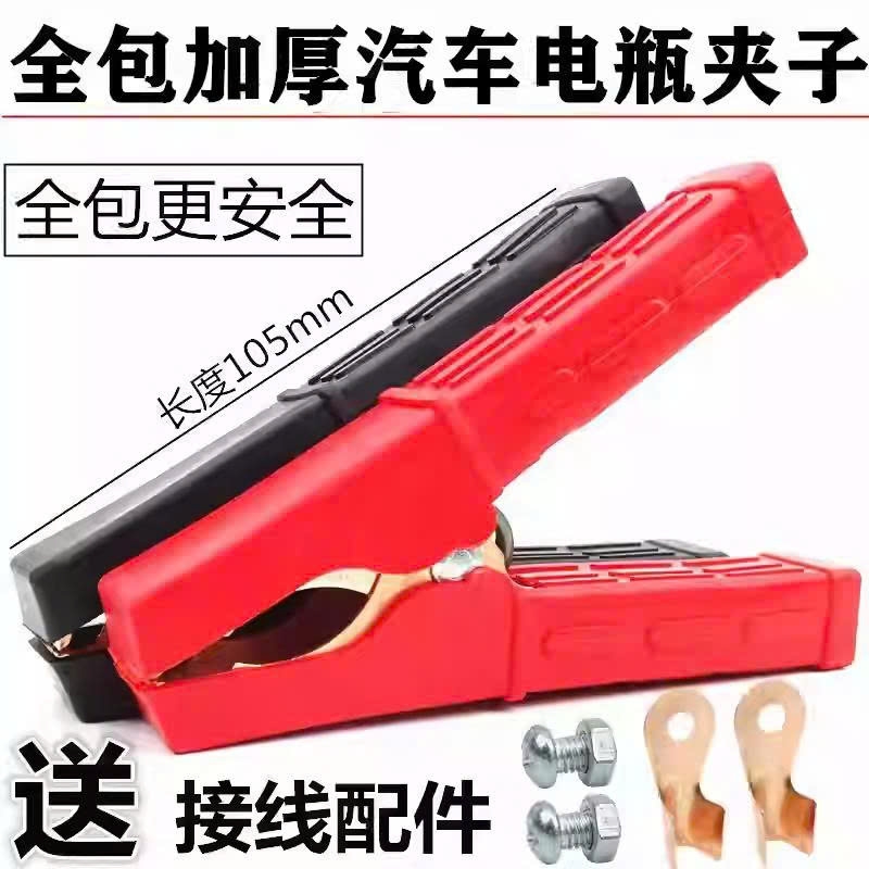 Đầu kẹp cá sấu kẹp bình ắcquy 100A ( 10Cm )