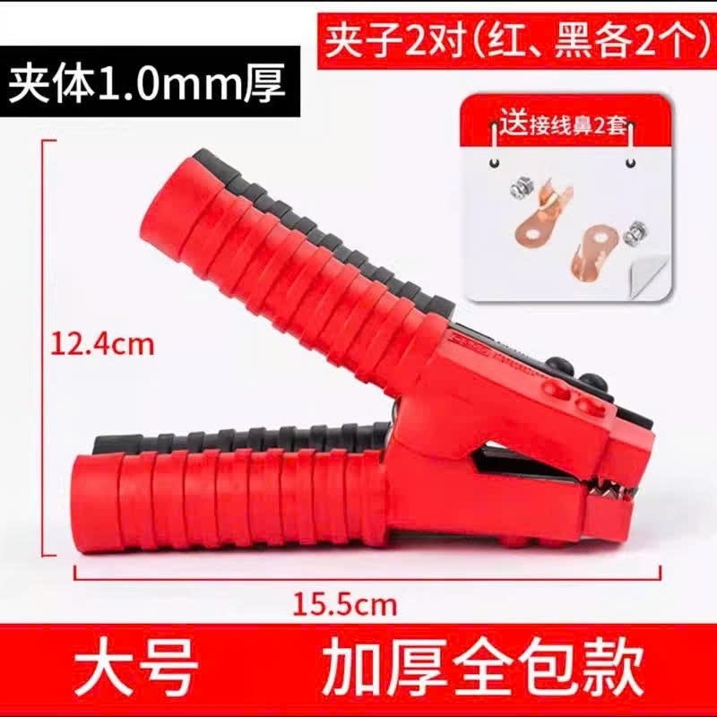 Đầu kẹp cá sấu kẹp bình ắcquy 100A ( 15Cm )