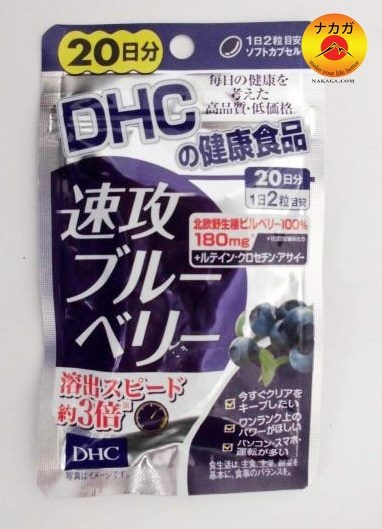 Viên Uống DHC chiết xuất từ quả việt quất (20 ngày)