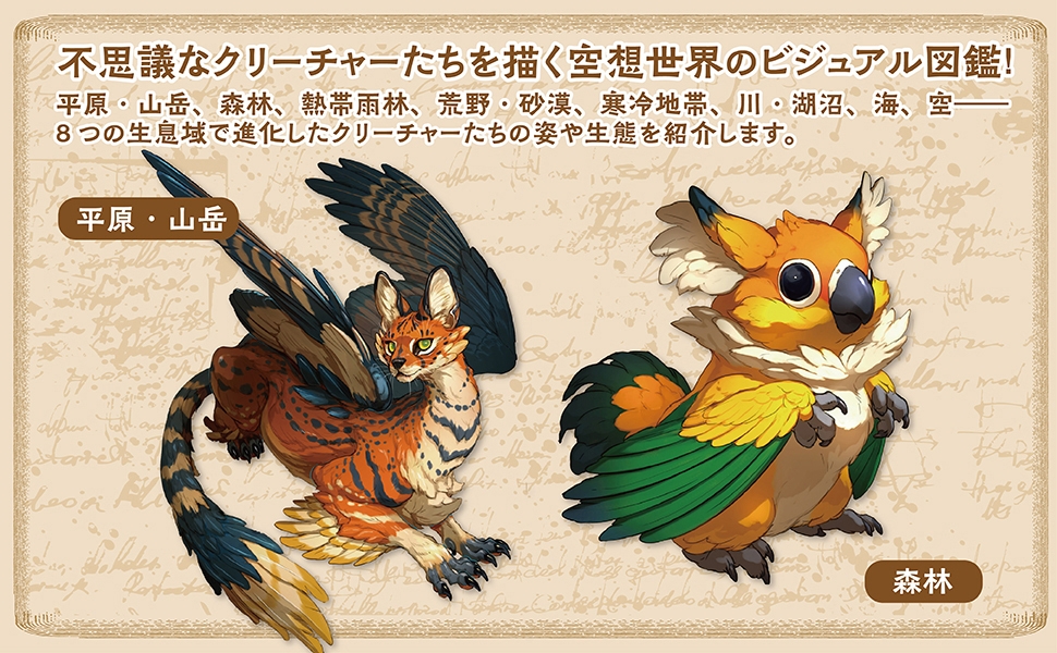 Dragons and Beasts: The Art of Ree Yamamura