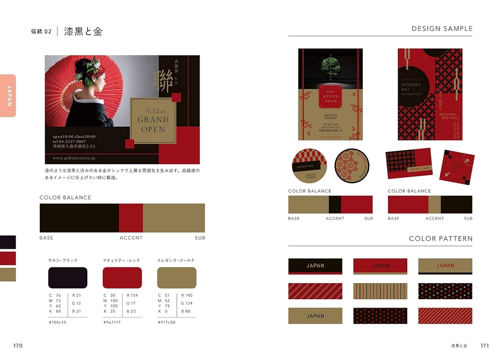 Visual Color Scheme Ideas