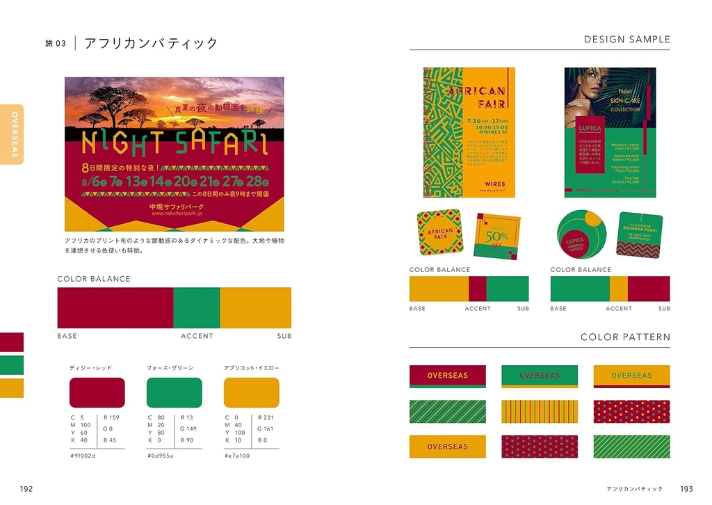Visual Color Scheme Ideas