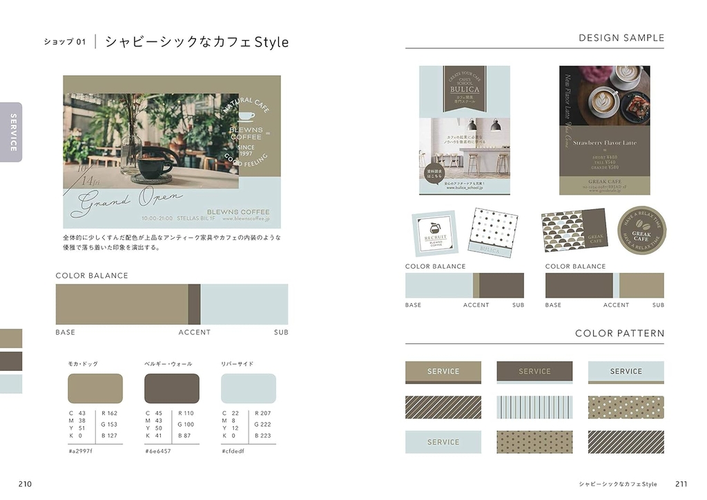Visual Color Scheme Ideas