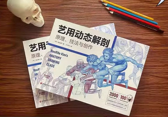 Anatomy Drawing Class - RockHe Kim (CN)