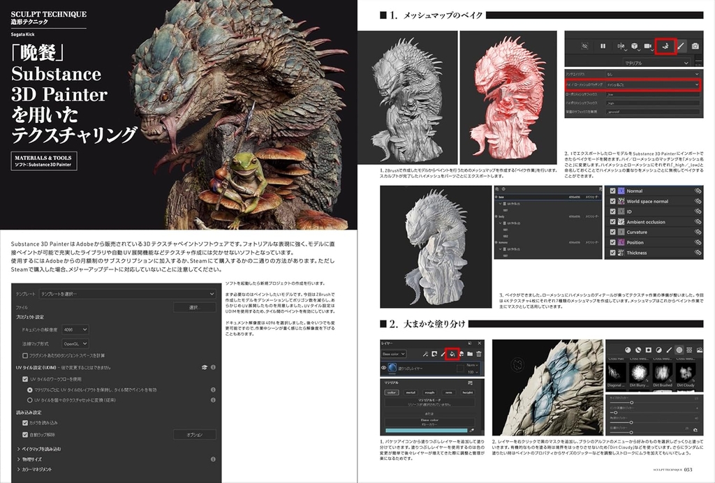 Collection of sculptures: DRAGON
