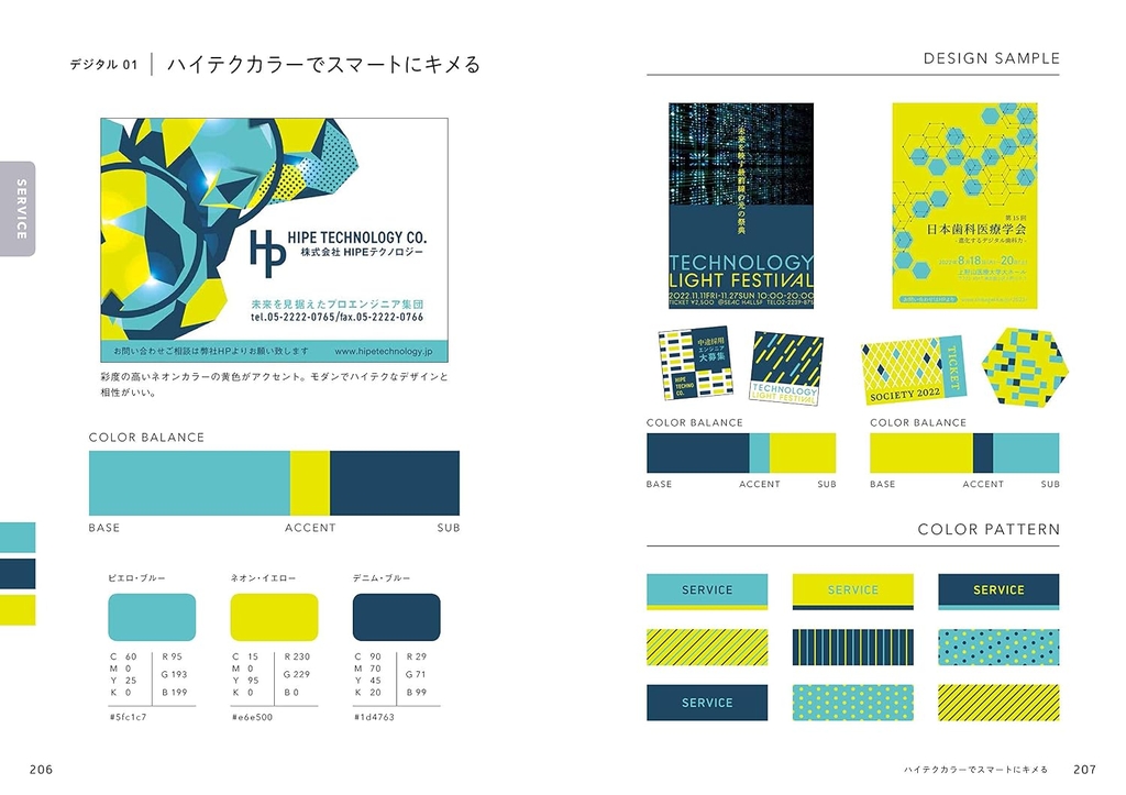 Visual Color Scheme Ideas