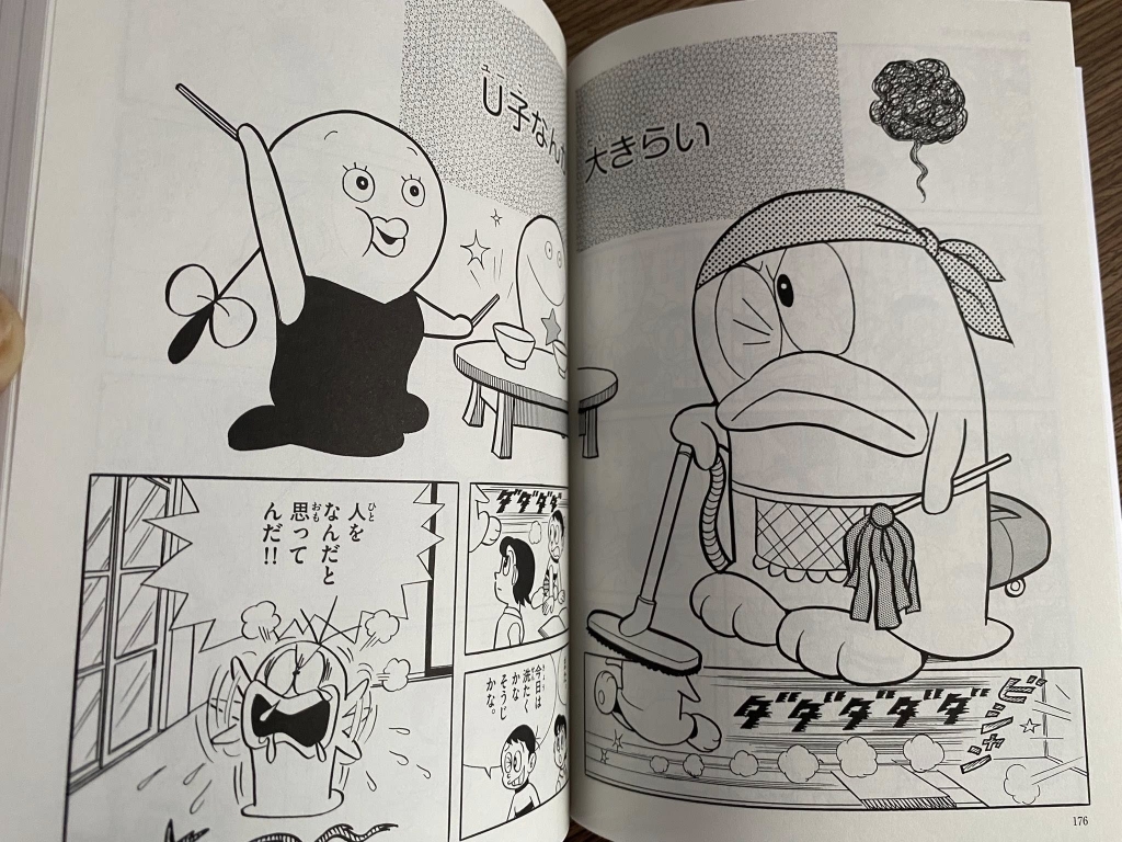 F THE BEST - Fujiko F. Fujio