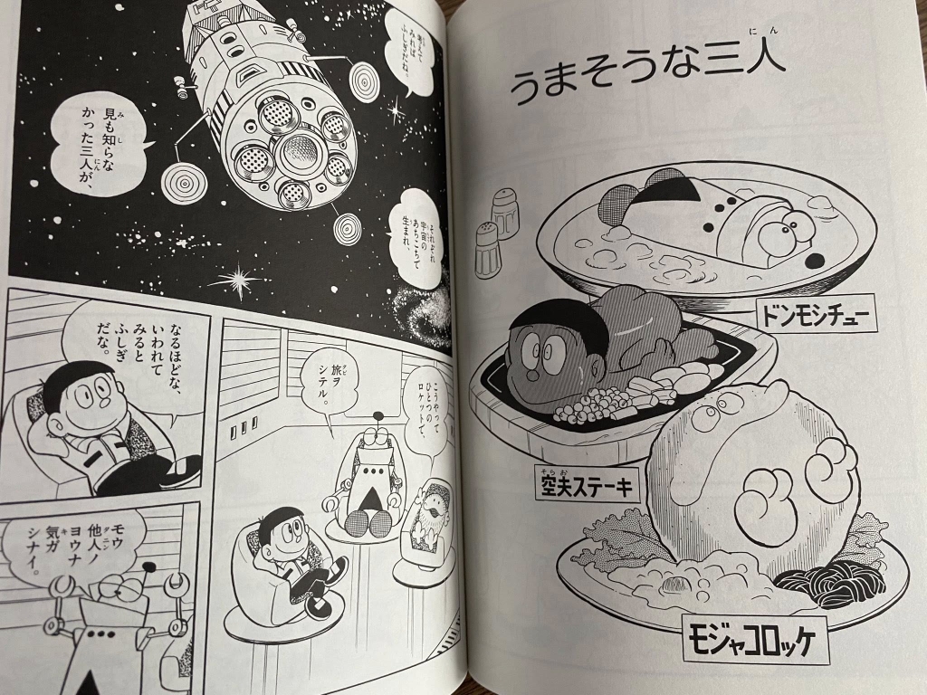 F THE BEST - Fujiko F. Fujio