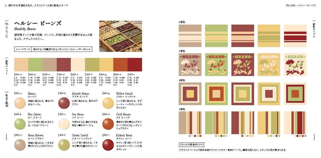 Practical Color Combinations_JP