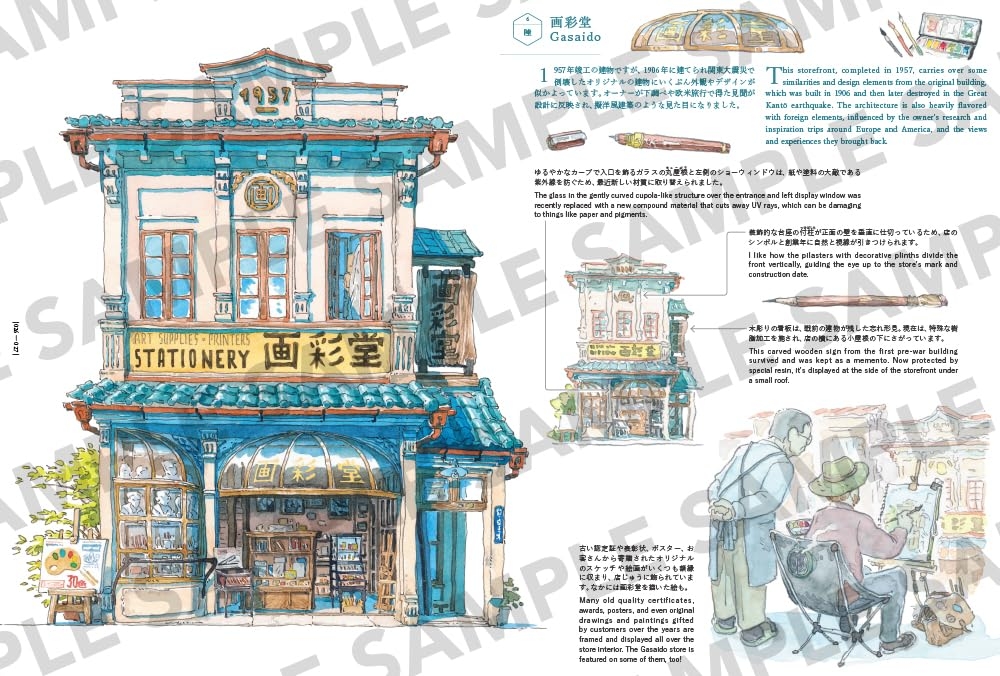 Fantasy Storefronts