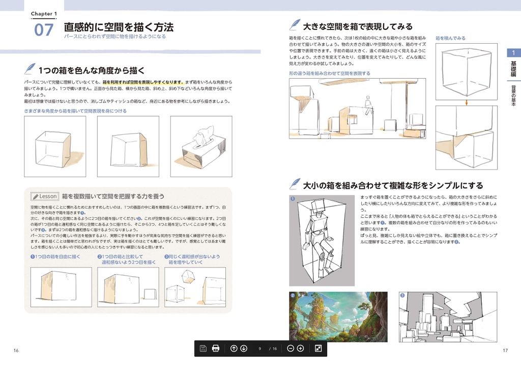 How to draw a background from basics to practice