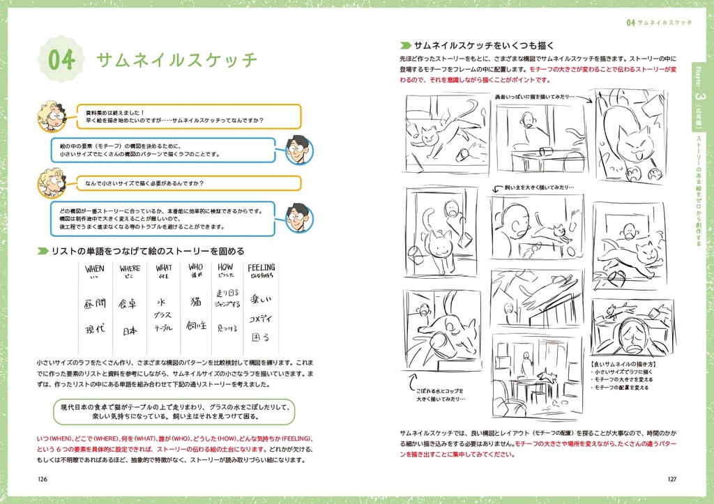 How to Tell a Story with a Single Picture
