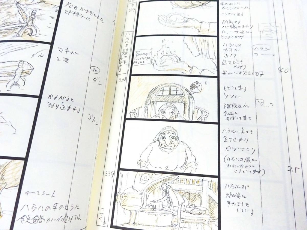 Howl's Moving Castle Storyboard