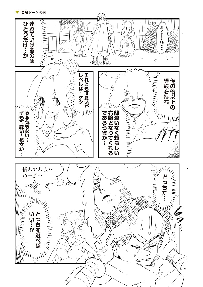 Introduction to Manga Story and Character Creation